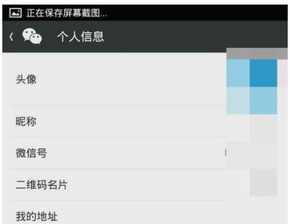 彻底隐藏行踪 三步清除微信个人资料中的地址信息